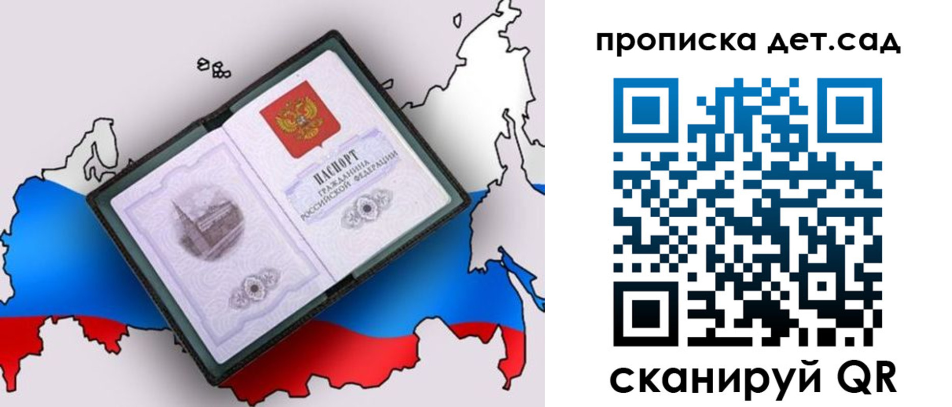 регистрация для дет. сада в Юже