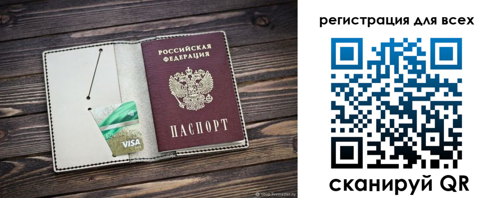 миграционный учет в Юже