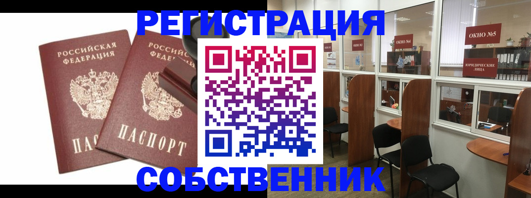 где прописаться в Юже