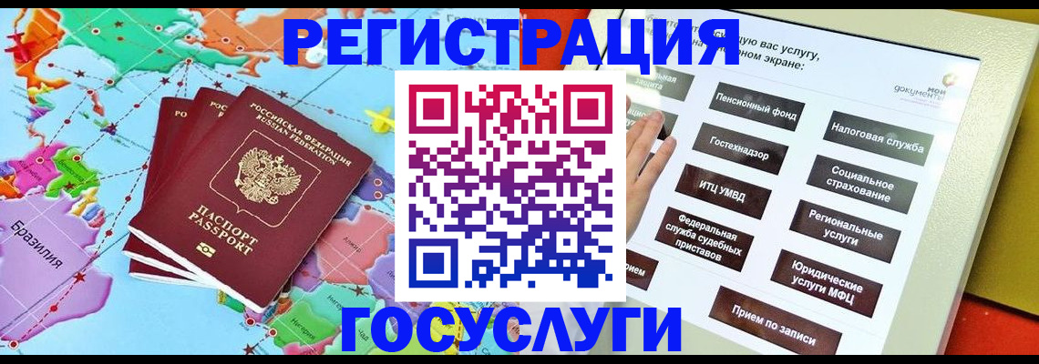 регистрация для школы в Юже