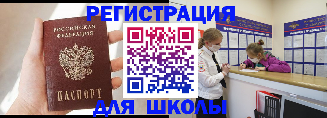 временная регистрация госуслуги в Юже